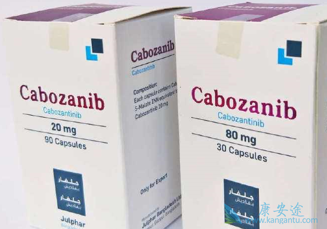 卡博替尼 卡博替尼