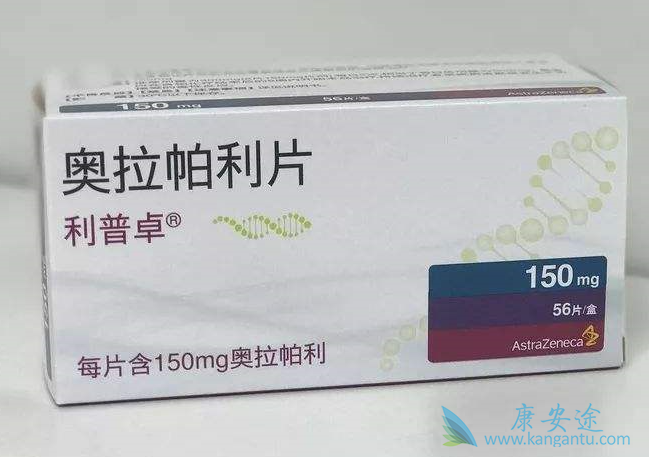 奥拉帕利 奥拉帕利