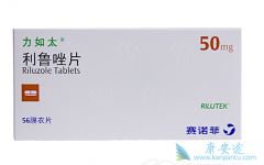 ��³��(riluzole)�м��ּ��ͣ�