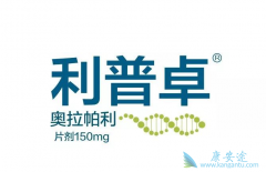 �ѳ��������ð�������(lynparza)��ɶ�ô���