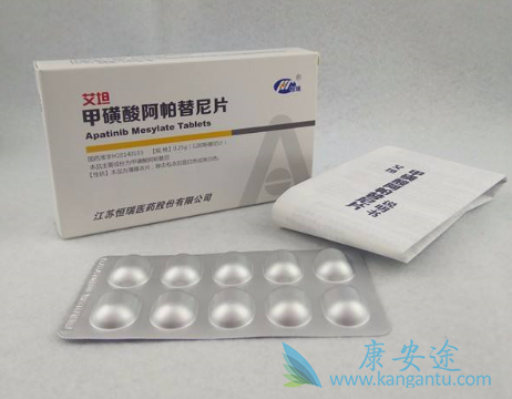 阿帕替尼 阿帕替尼