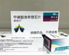 ̩��ɳ/��ϣ����������ΰ�EGFRҩ�ﶼҩ��