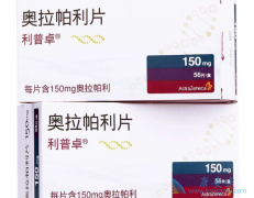 ����ͻ��ǰ���ٰ��ܳ԰�������(Olaparib)��