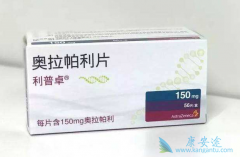 Ϊ�ζ԰�������(lynparza)���о���ά�����ƣ�