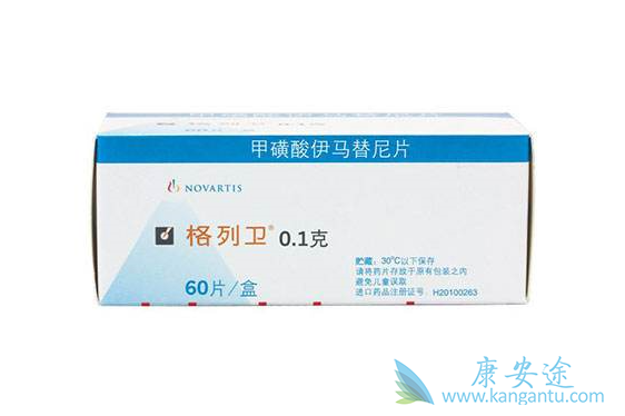 伊马替尼 伊马替尼