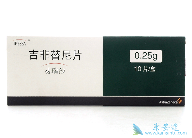 吉非替尼 吉非替尼