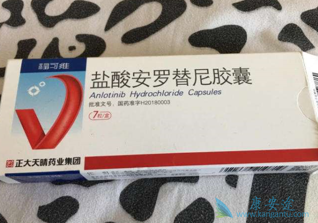 安罗替尼 安罗替尼