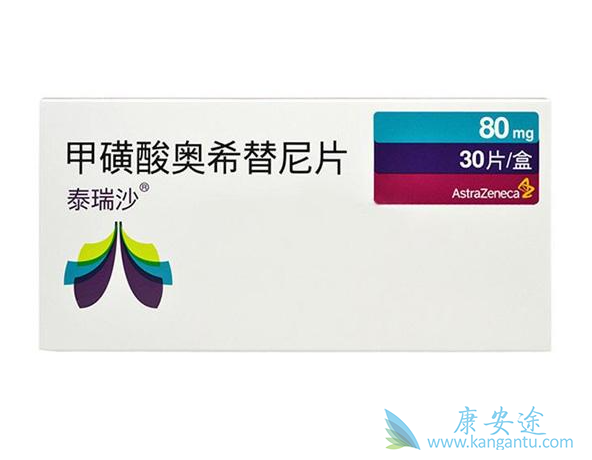 奥希替尼 奥希替尼