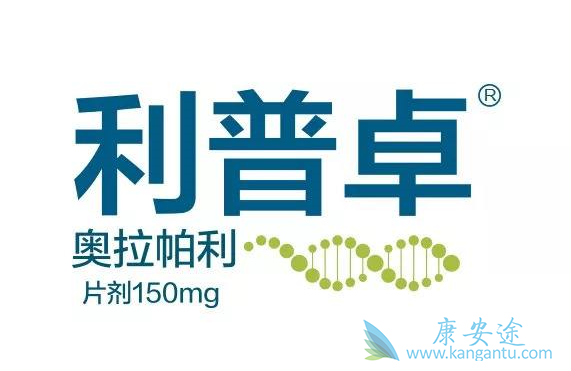 奥拉帕利 奥拉帕利