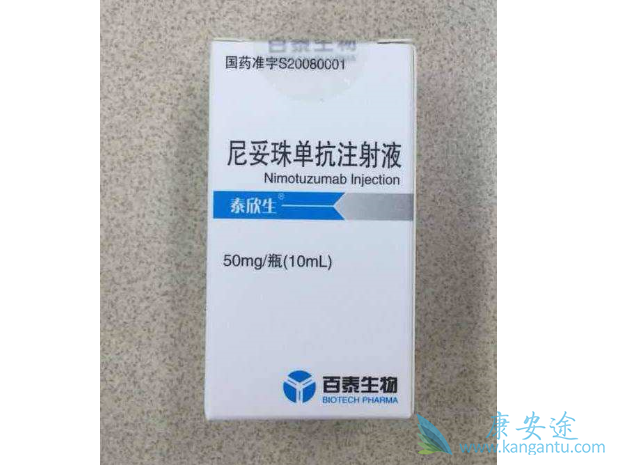 尼妥珠单抗 尼妥珠单抗