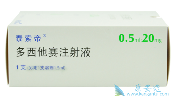 多西他赛 多西他赛