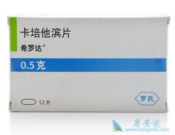 希罗达疗效 希罗达疗效