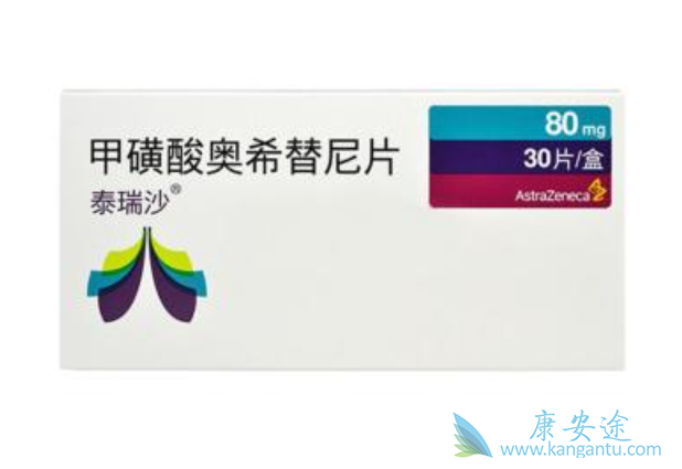 奥希替尼 奥希替尼