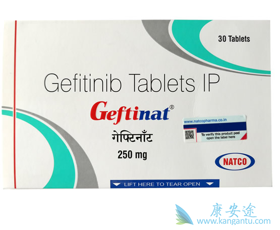 吉非替尼 吉非替尼