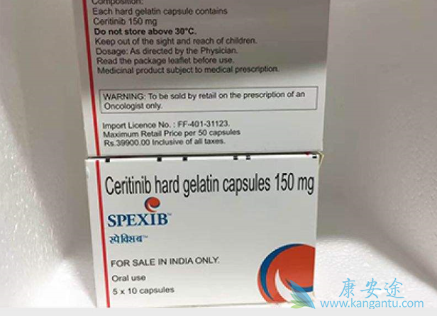 塞瑞替尼 塞瑞替尼