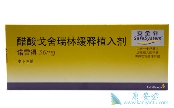 戈舍瑞林 戈舍瑞林