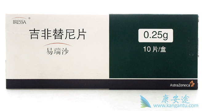 吉非替尼片,易瑞沙 吉非替尼片,易瑞沙