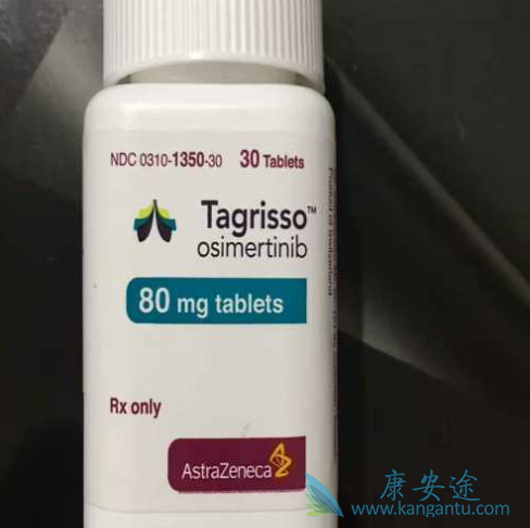 奥希替尼 奥希替尼