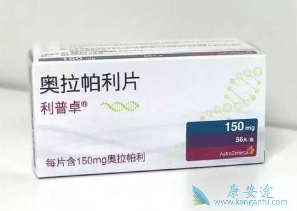 奥拉帕利 奥拉帕利