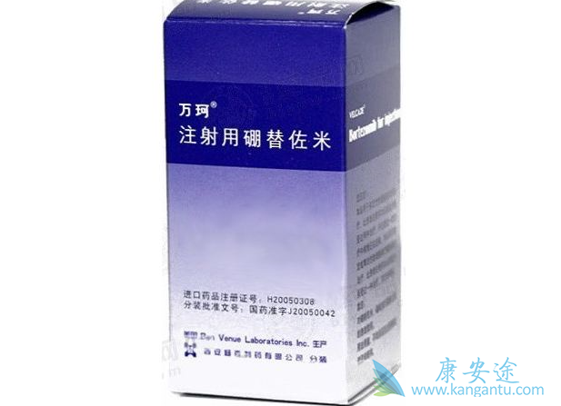 硼替佐米 硼替佐米