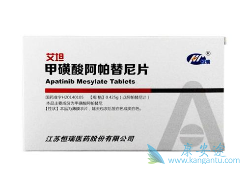 阿帕替尼 阿帕替尼