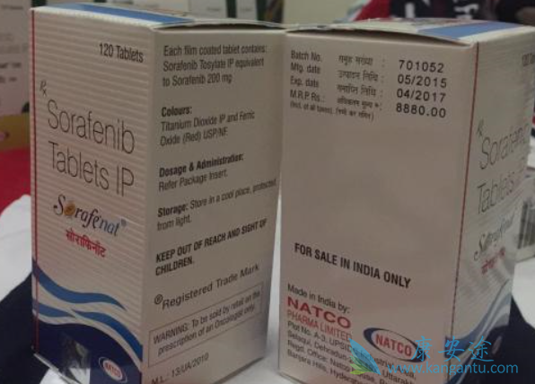 索拉非尼 索拉非尼