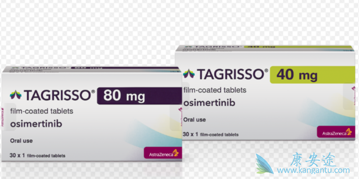 奥希替尼 奥希替尼