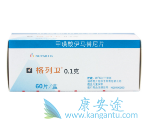 伊马替尼 伊马替尼