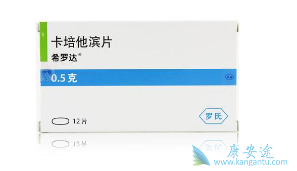 卡培他滨 卡培他滨