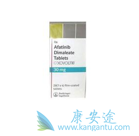 阿法替尼 阿法替尼