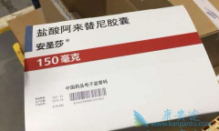 ��������/Aalectinib��һ��ʲôҩ��