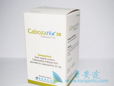 卡博替尼胶囊 卡博替尼胶囊