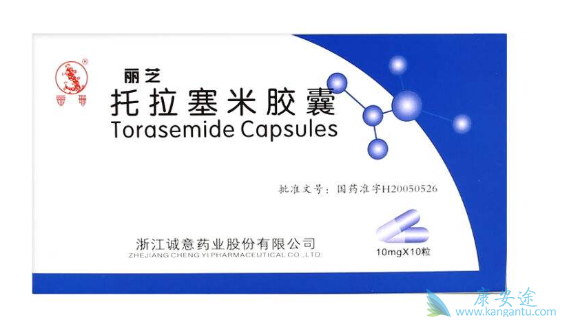 托拉塞米药品 托拉塞米药品