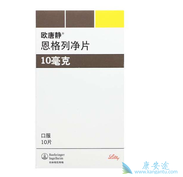 恩格列净 恩格列净