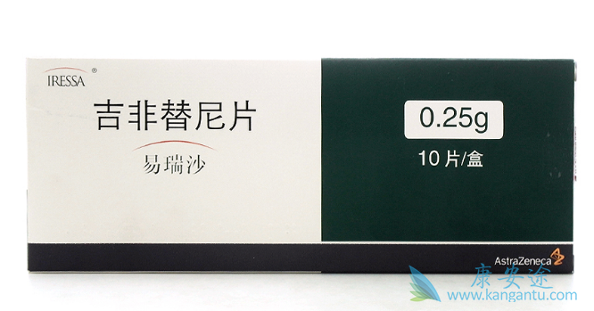 吉非替尼 吉非替尼