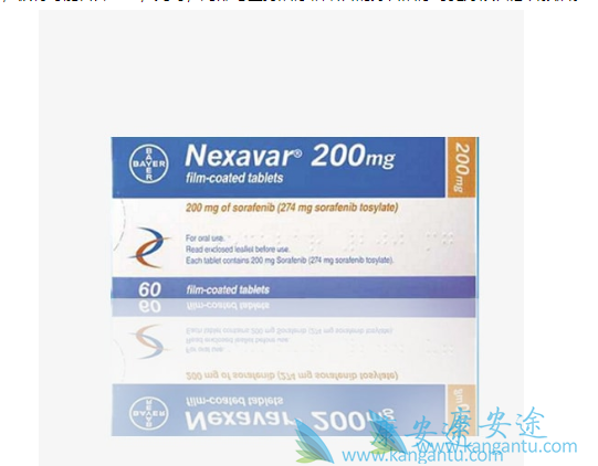 索拉非尼 索拉非尼