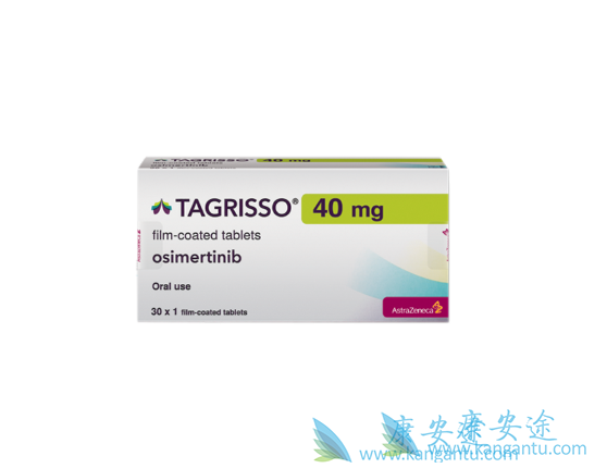 奥希替尼 奥希替尼