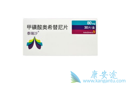 奥希替尼 奥希替尼