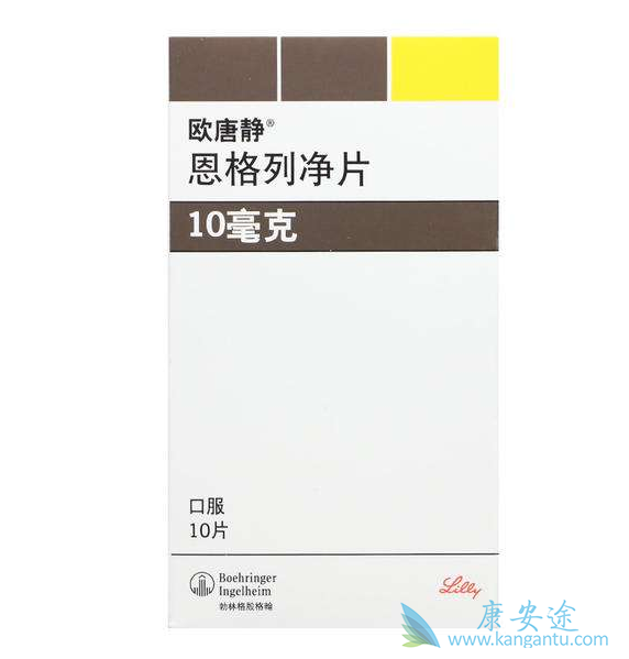 恩格列净说明书 恩格列净说明书