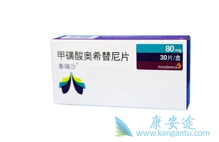 奥希替尼 奥希替尼