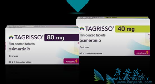 奥希替尼 奥希替尼