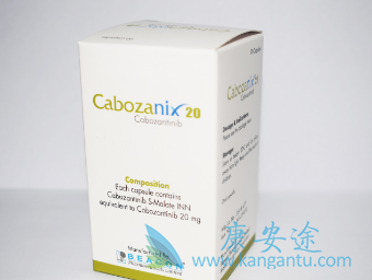 卡博替尼 卡博替尼