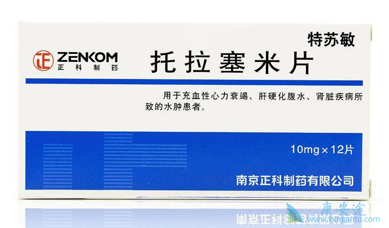 托拉塞米药品 托拉塞米药品