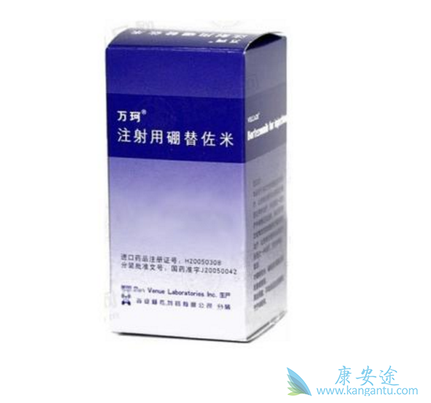 硼替佐米 硼替佐米