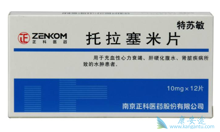 托拉塞米说明书 托拉塞米说明书