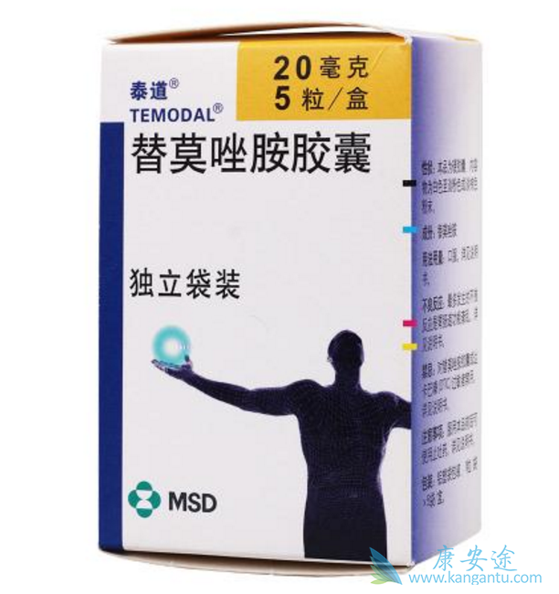 替莫唑胺 替莫唑胺