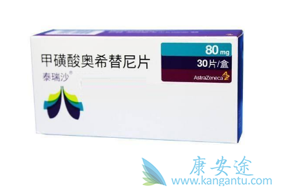 奥希替尼价格 奥希替尼价格