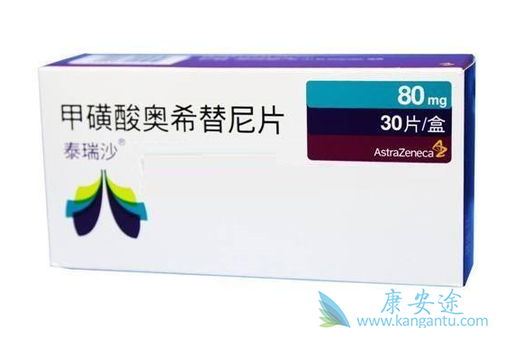 奥希替尼 奥希替尼