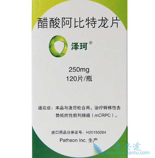 阿比特龙 阿比特龙