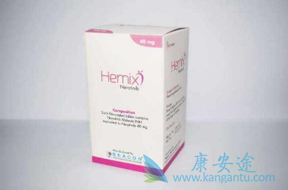 来那替尼 来那替尼